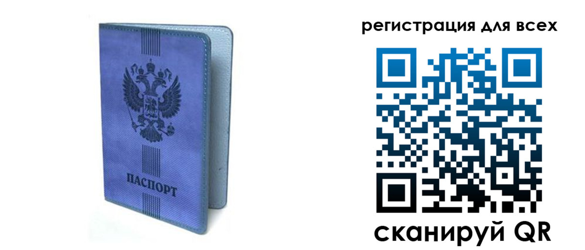 купить прописку в Фокино