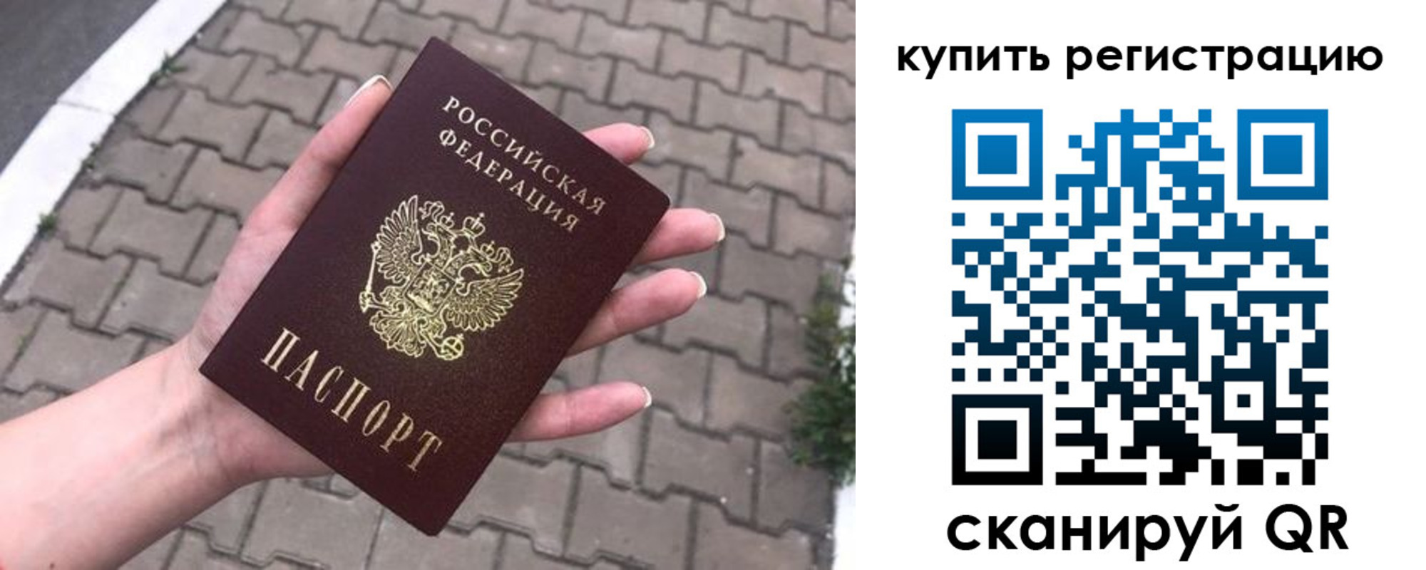 регистрация для дет. сада в Фокино